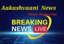 कोरबा में दर्दनाक सड़क दुर्घटना : मौके पर युवक की मौत, तीन युवतियां घायल
