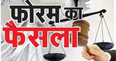 BREAKING NEWS KORBA : SBI बैंक पर आयोग ने लगाया जुर्माना…