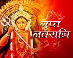 गुप्त नवरात्रि : आज से 4 जुलाई तक होगी साधना