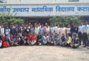 कटाईपाली (C) में कैरियर गाइडेंस सेमिनार का उत्साह पूर्वक आयोजन