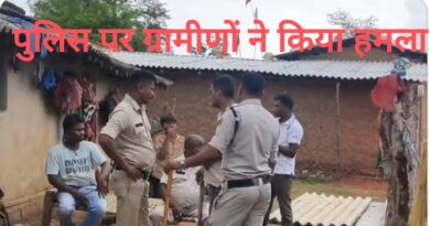 पुलिस टीम पर हमला: चोरी मामले की तहकीकात में गई पुलिस टीम पर ग्रामीणों का हमला, हमले के बाद भागा आरक्षक नाले के पास बेसुध मिला…