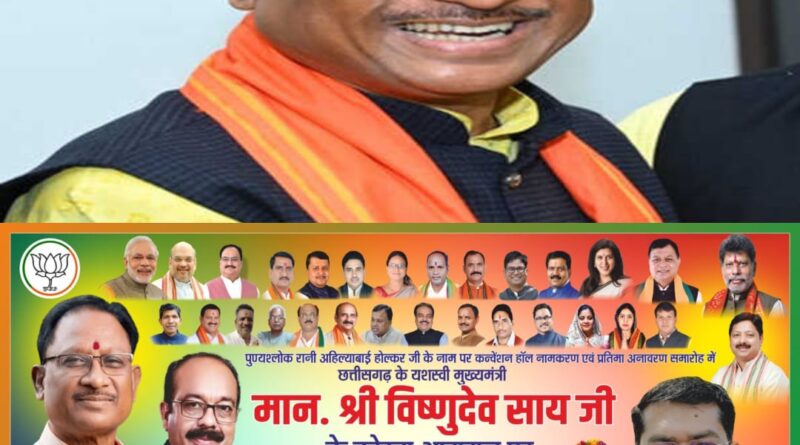 छत्तीसगढ़: मुख्यमंत्री विष्णुदेव आज कोरबा को साय साय देंगे 223 करोड़ की सौगात ही सौगात, कब कहां क्या जानिए इस खबर में…