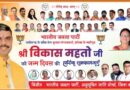 19 अगस्त मंगलवार का राशिफल : विकास और उन्नति की राह पर आगे बढ़ते हुए विदेश में व्यापार कर रहे लोग आसमान की बुलंदी पर रहेंगे, धन और पराक्रम में वृद्धि के योग…