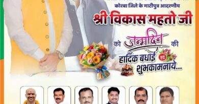 भाजपा नेता विकास महतो का जन्मदिन धूमधाम से मनाया गया, पूरे कोरबा जिले में दिखा जश्न का माहौल
